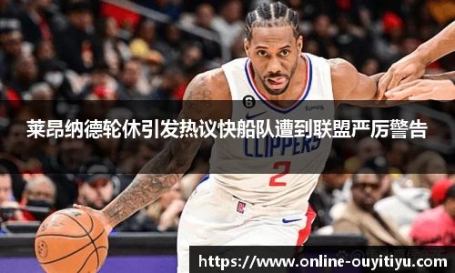 欧亿体育官方网站