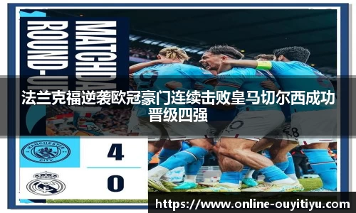 欧亿体育
