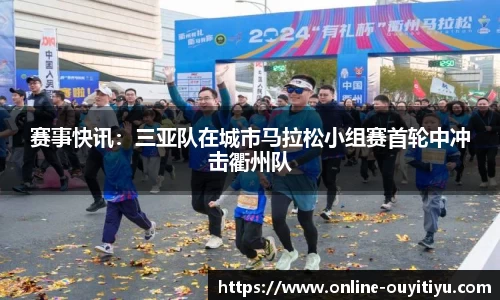 欧亿体育