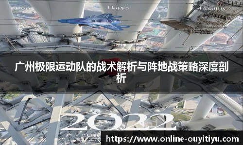欧亿体育