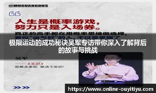 欧亿体育